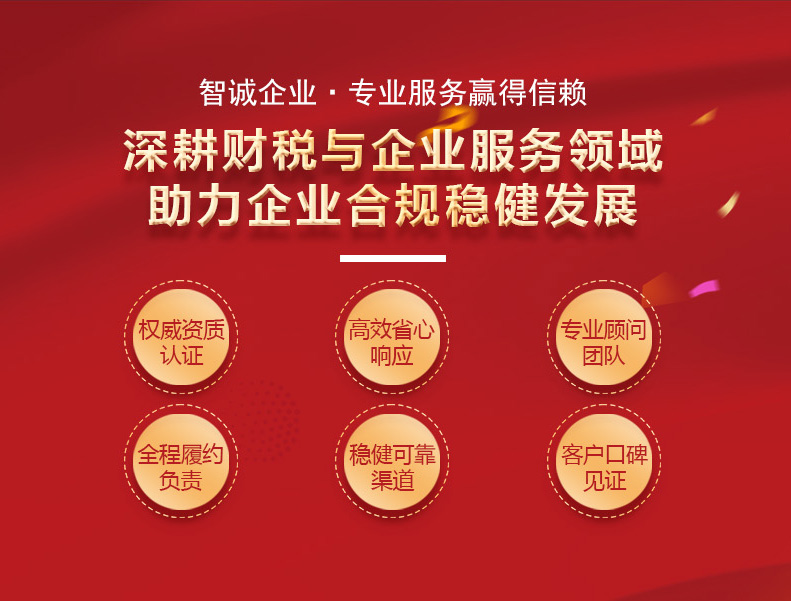 东莞公司注册